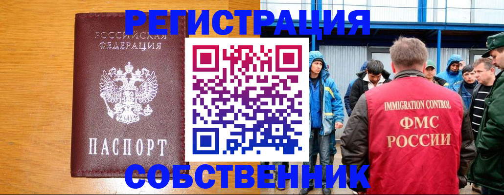 временная регистрация недорого в Обнинске