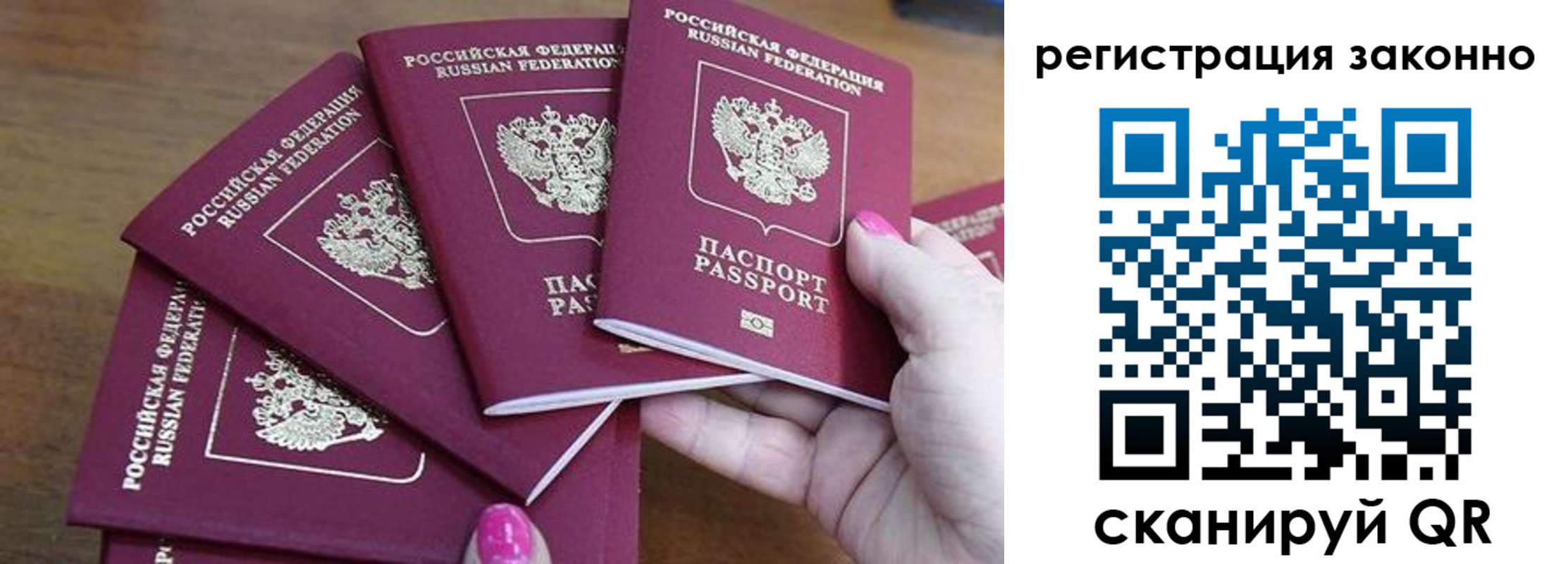 временная регистрация гарантия в Обнинске