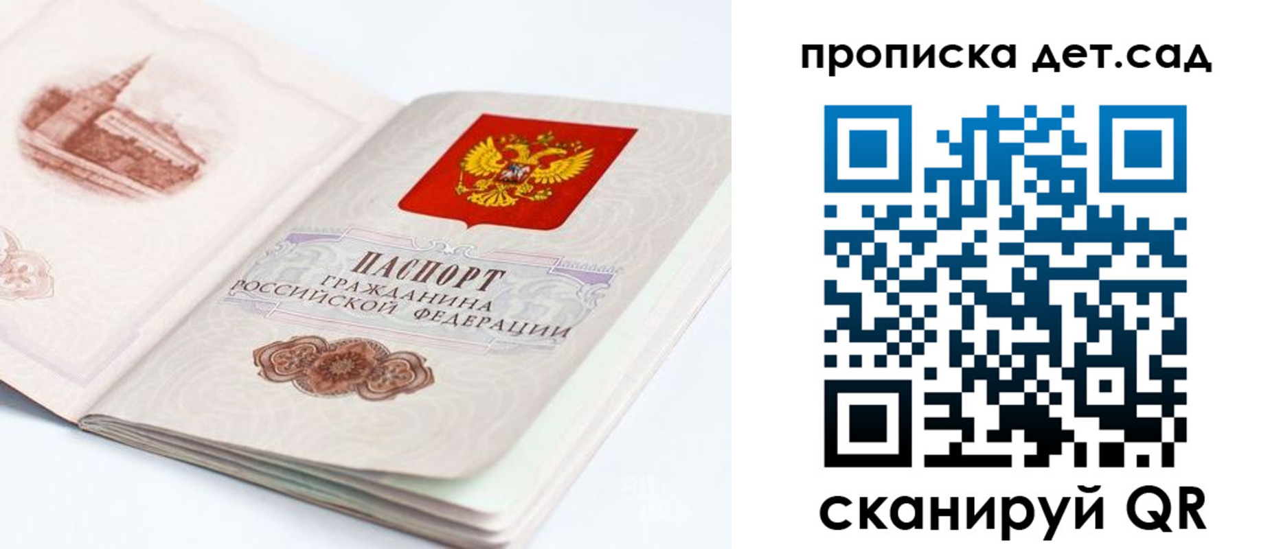 прописка для военкомата в Обнинске