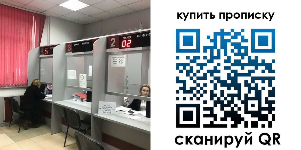 прописка штамп в Обнинске