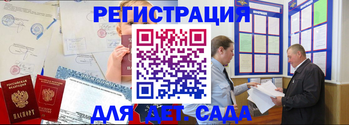 регистрация в Обнинске