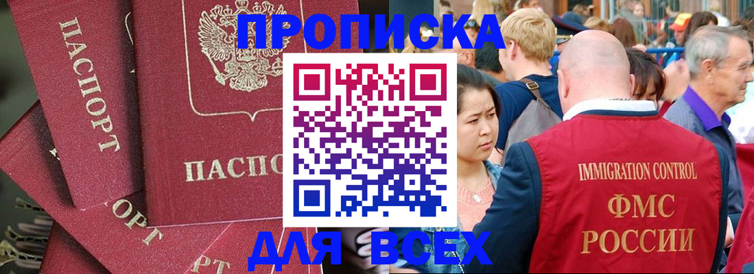 прописка поиск в Обнинске