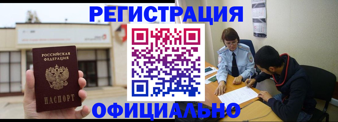 где прописаться в Обнинске