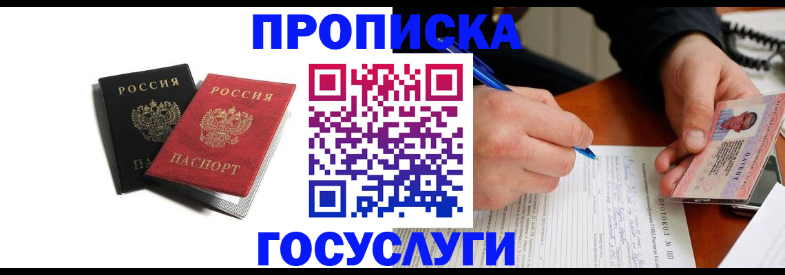 временная регистрация госуслуги в Обнинске