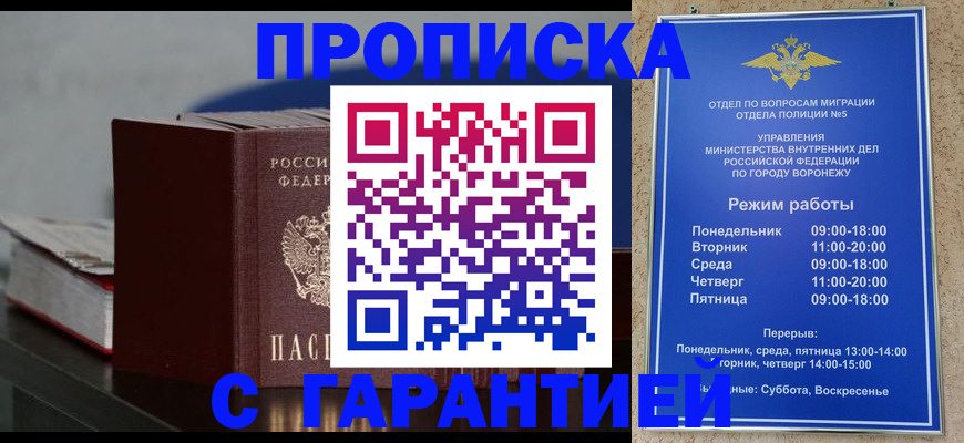 прописка иностранных граждан в Обнинске