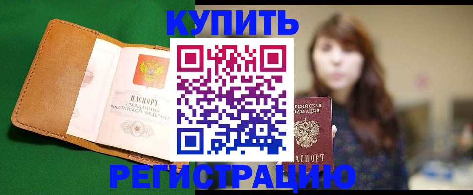 прописка для школы в Обнинске