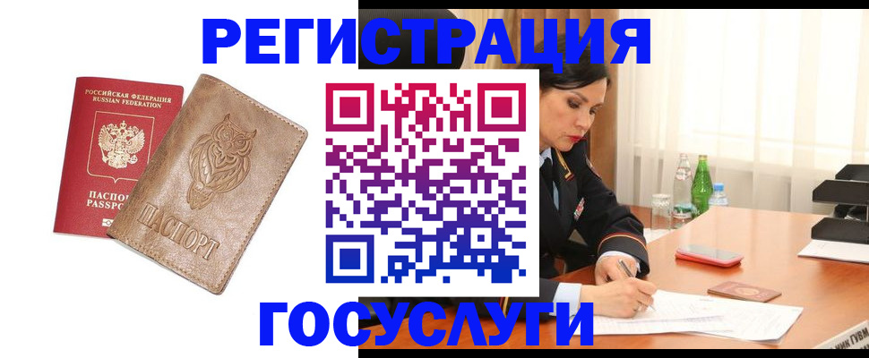 прописка для школы в Обнинске