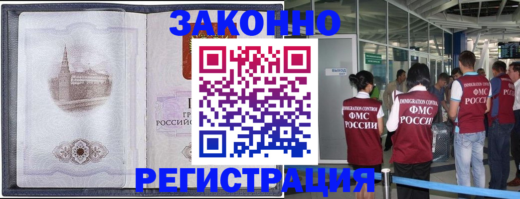 временная регистрация надежно в Обнинске