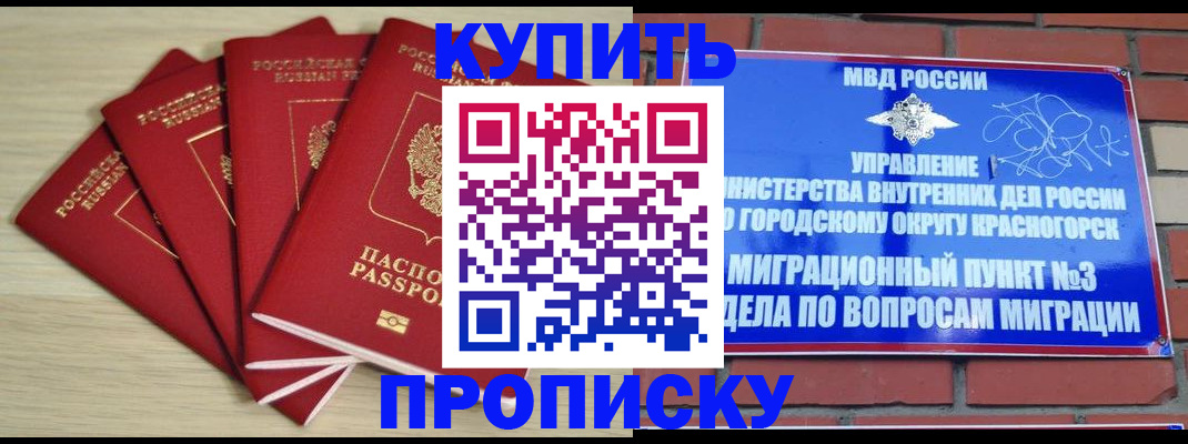 временная регистрация для всех в Обнинске